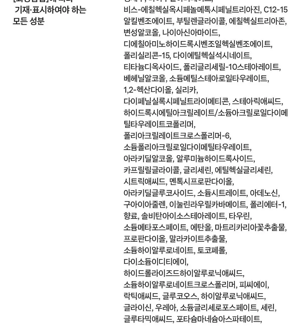 [강력 방수 선크림] 스웻프루프 선크림 상세페이지 69
